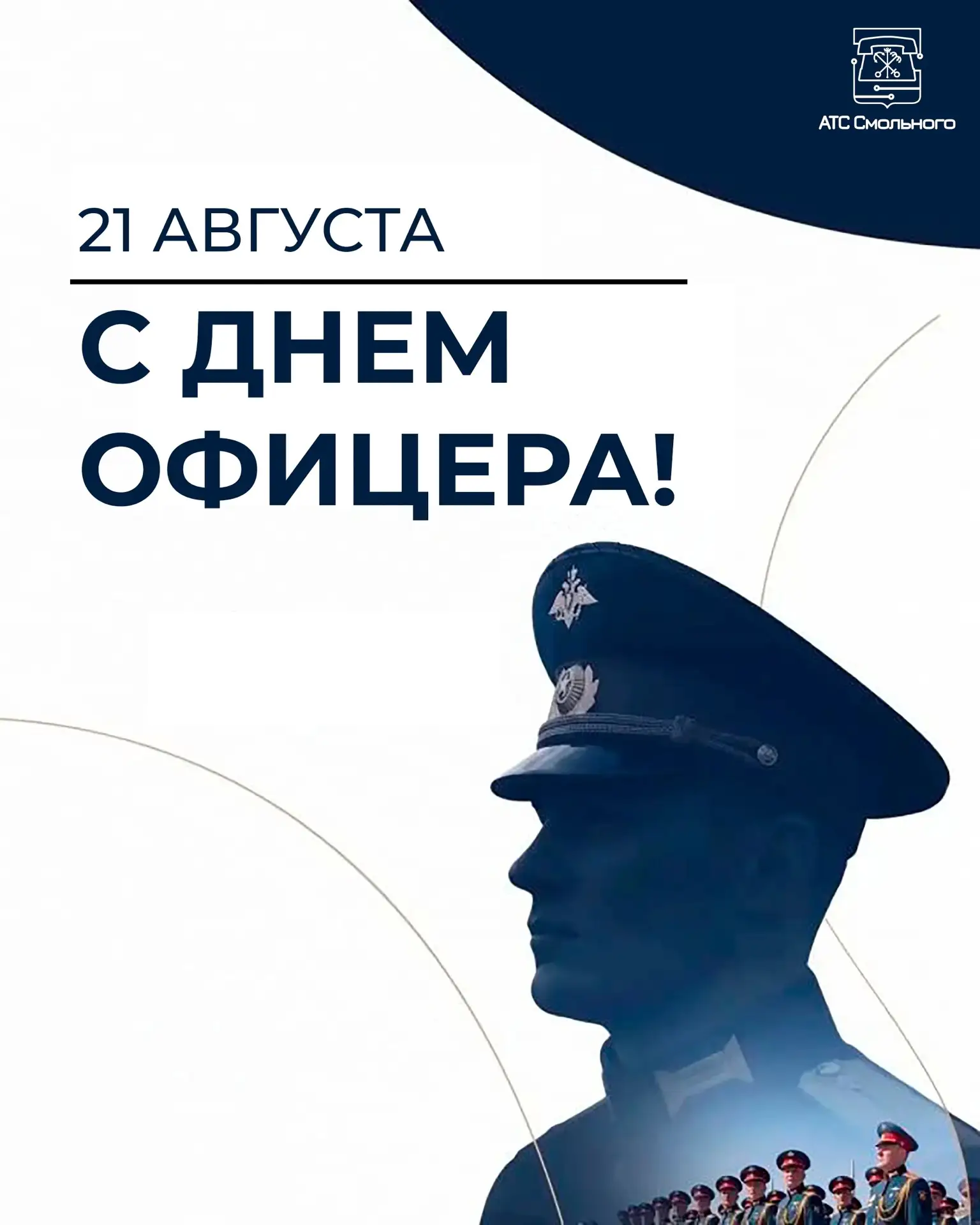 Уважаемые коллеги и дорогие петербуржцы!