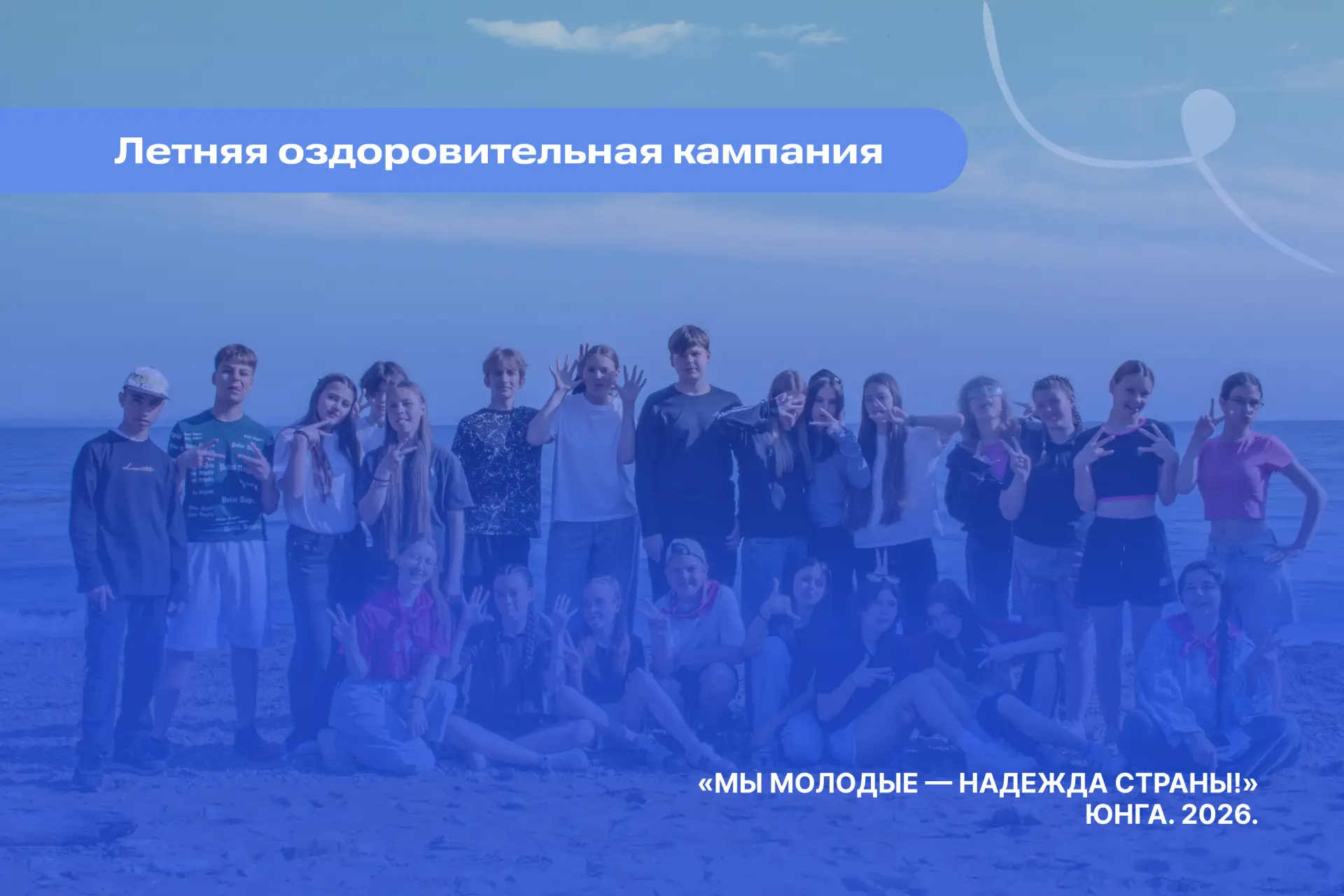 Лето, которое останется в сердце: подводим итоги ЛОК! ☀️
