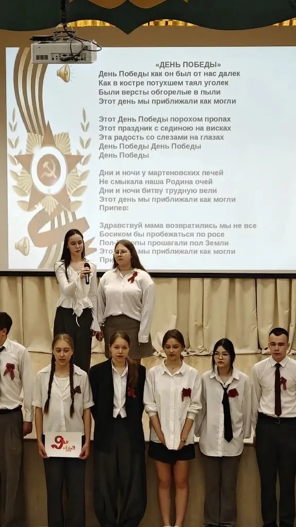 🎖️ 7 май көнне безнең гимназиядә 10 сыйныф укучылары өчен Бөек Җиңүнең 81 еллыгына багышланган танта
