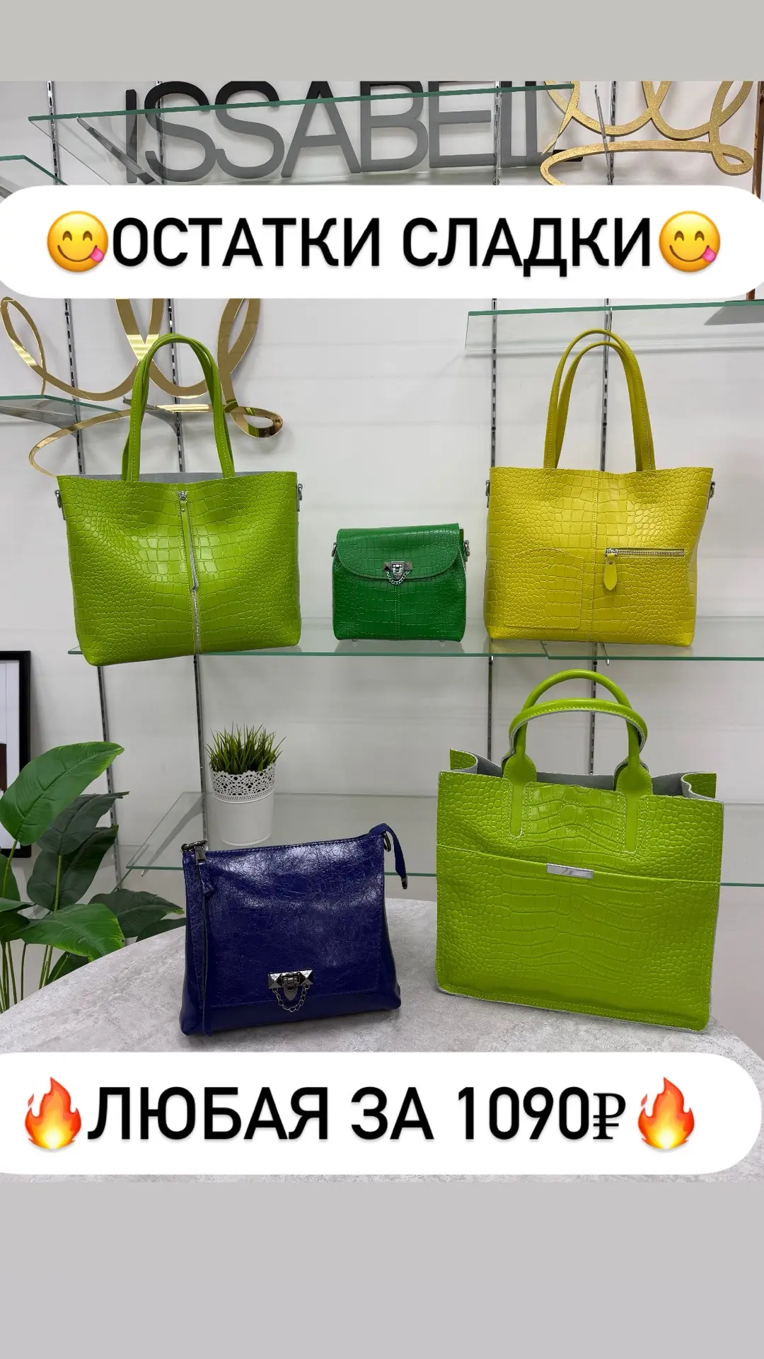 ‼️ТОЛЬКО СЕГОДНЯ‼️

        🥰ЛЮБАЯ ЗА🥰

            😍1090₽😍

Натуральная кожа 

Доставка по тари