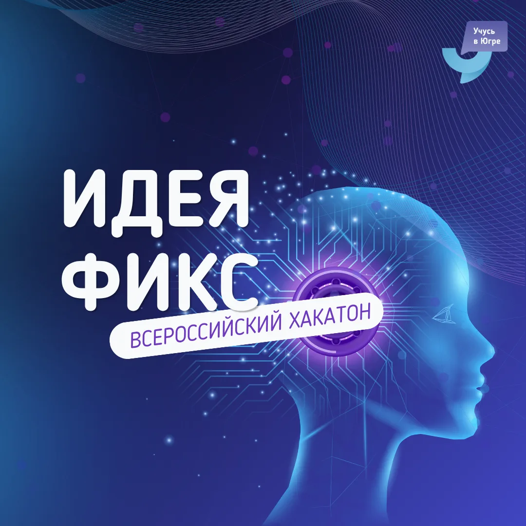 👾 Вдохновить своей идеей