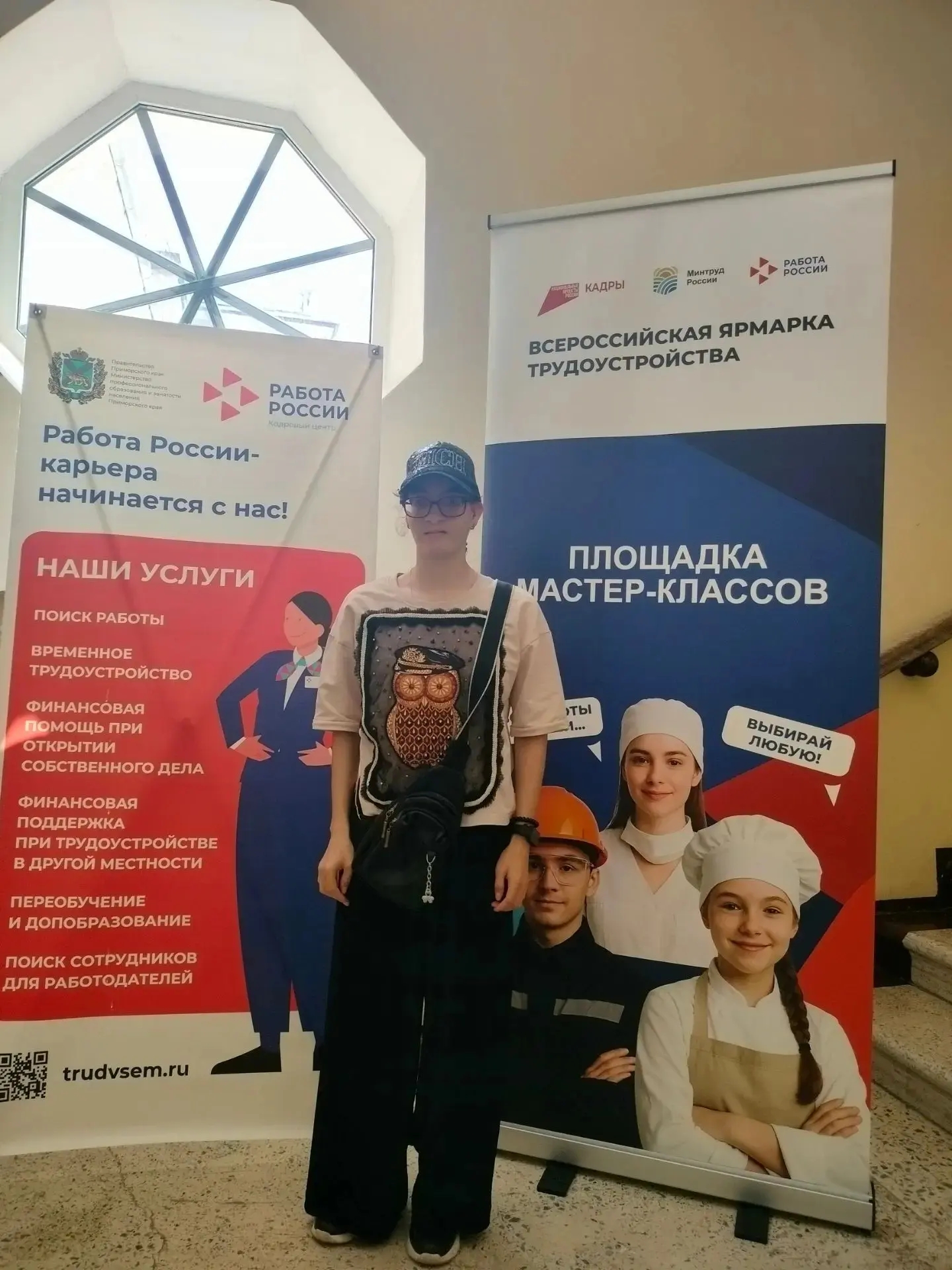 ❗Окончание коллежда и участие в ярмарке вакансий
