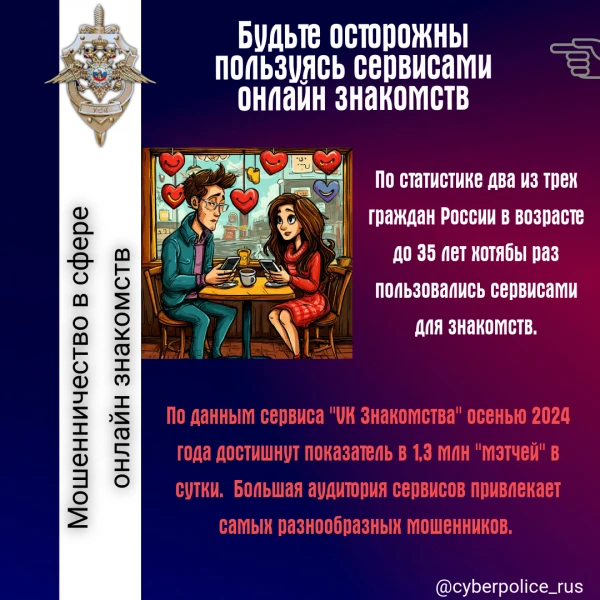 Памятки о правилах безопасности при использовании сети Интернет

⚠️ Мошенничество в сфере онлайн зна