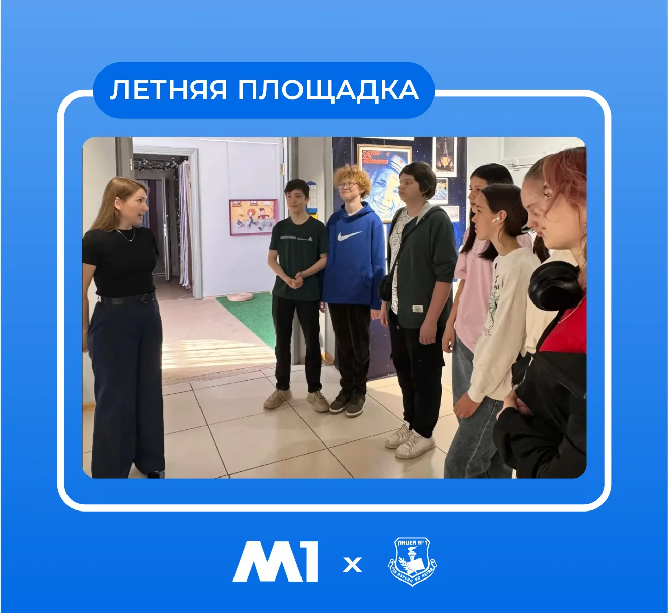 Космическое лето в музее им. Коновалова 🚀

🌠 Недавно наши ребята с летней площадки отправились в н