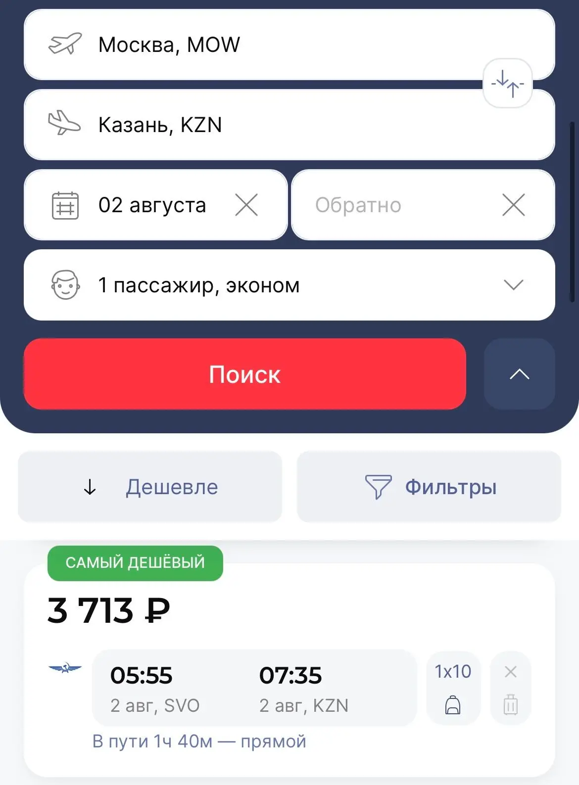 ⚡ЦЕНА ДНЯ ⚡