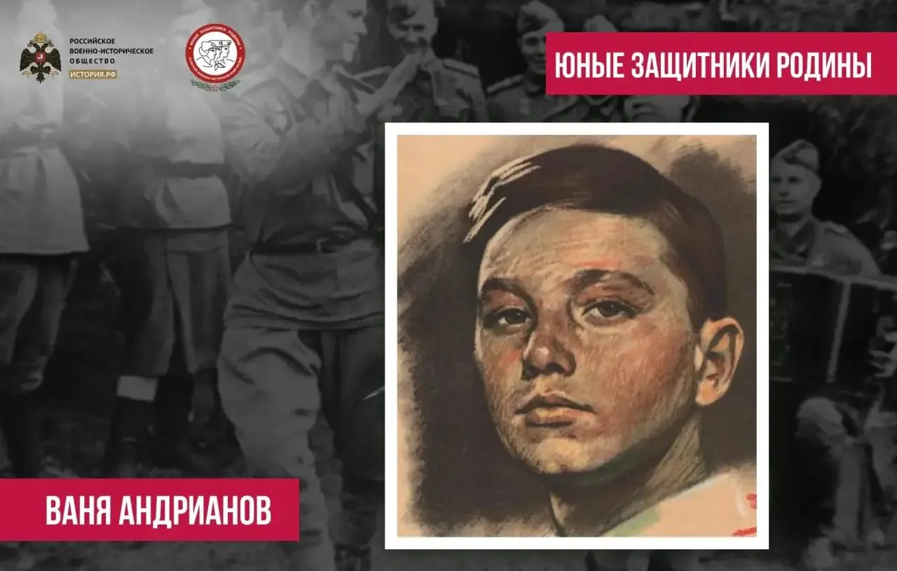 ⭐️ Ваня Андрианов – пионер-герой. Мальчик совершил подвиг в 14 лет и спас жизни советск...