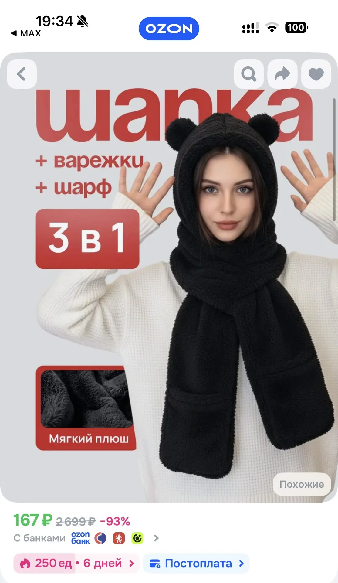 СРОЧНО‼️