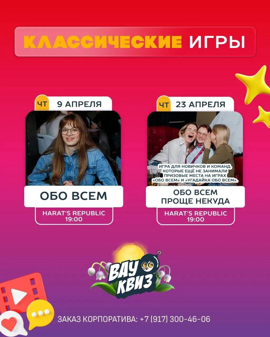 Для тех, кто не знает, какую тему выбрать - квизы сразу обо всём: