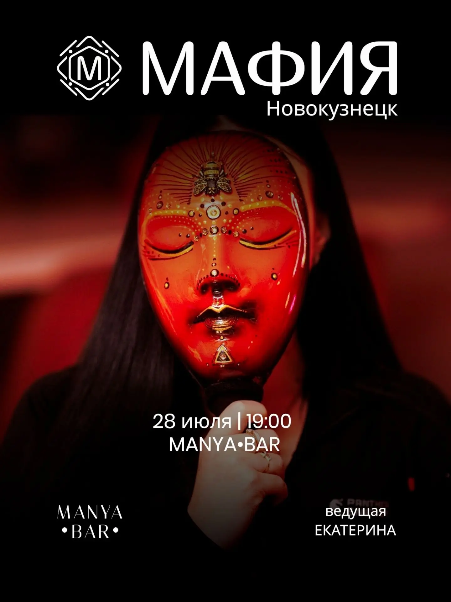 Запись на мафию в Новокузнецке открыта🔝