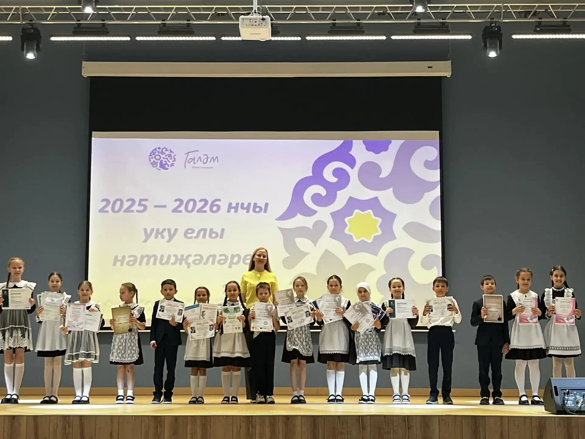 2025-2026 нчы уку елы нәтиҗәләре буенча тантаналы линейкалар✨