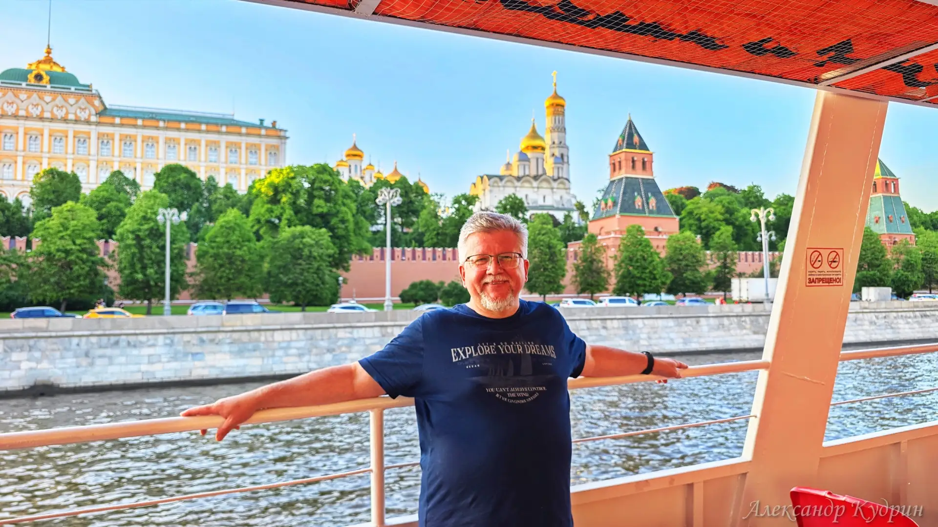 Майские праздники на машине. День 4. Москва. Закат на Москве-реке: «Золотые мозги», Кра...