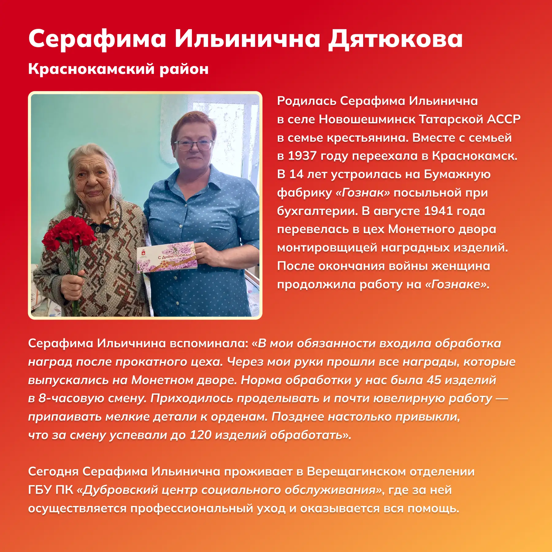 🌟 В честь грядущего Дня Победы публикуем истории прикамцев, встретивших войну в совсем юном возрасте