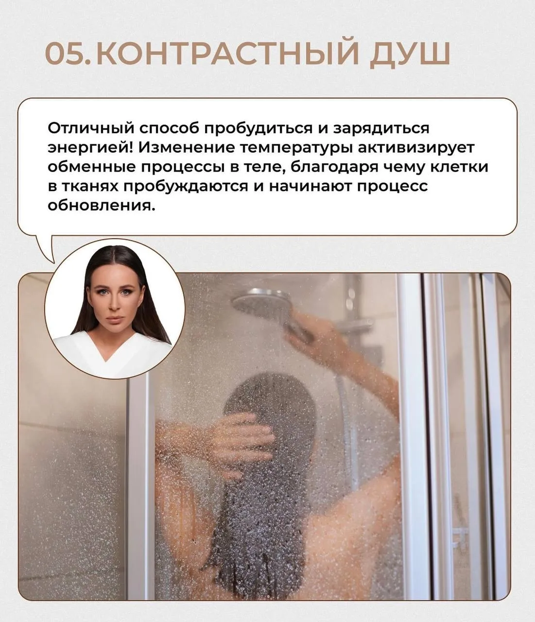 ПРАВИЛА ЗАБОТЫ О СЕБЕ  Делюсь с вами некоторыми ЗОЖ-правилами, которые помогают мне хорошо выглядеть