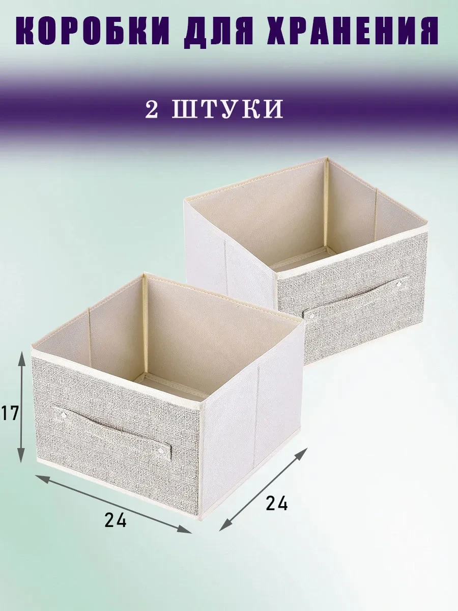 ⚡️ Коробки для хранения