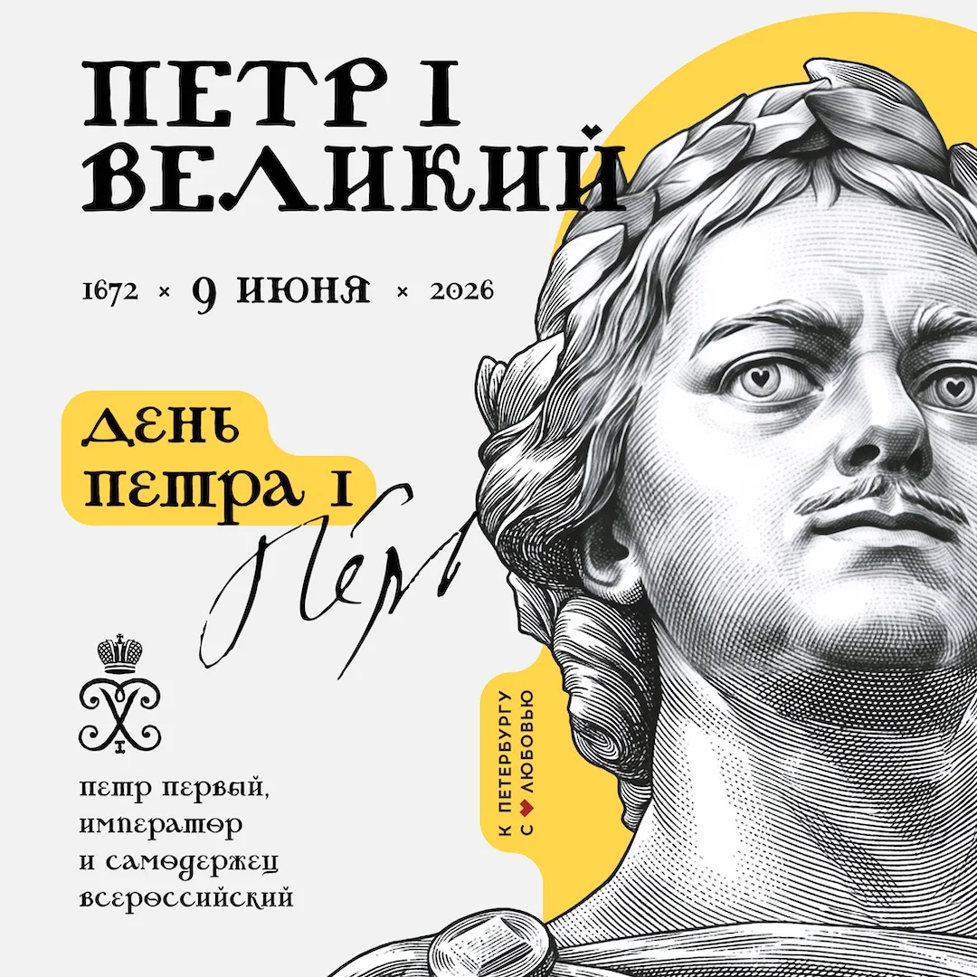 Царственный доброволец пожарного дела: 354 года со дня рождения
Петра Великого!
 

Сегодня день рожд