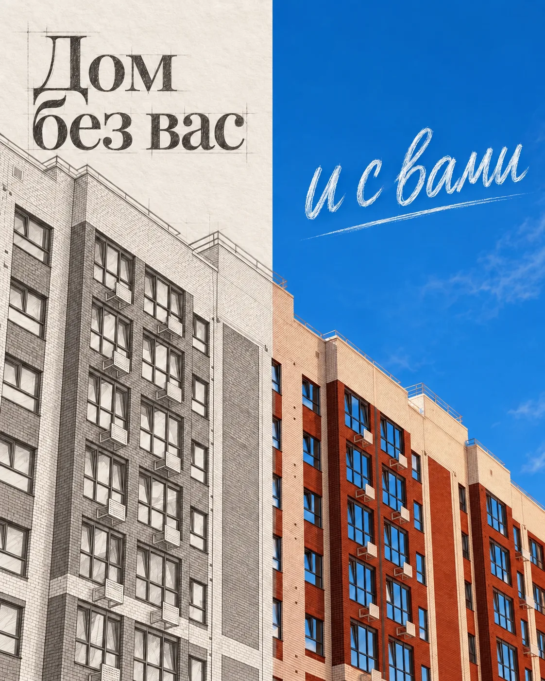 Дом, который обретает краски.