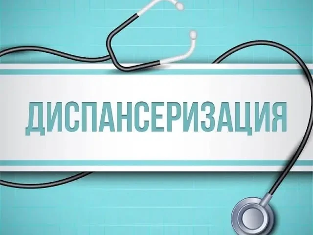 ОГБУЗ "Парабельская районная больница" приглашает жителей района пройти диспансеризацию.

· 25 июля 