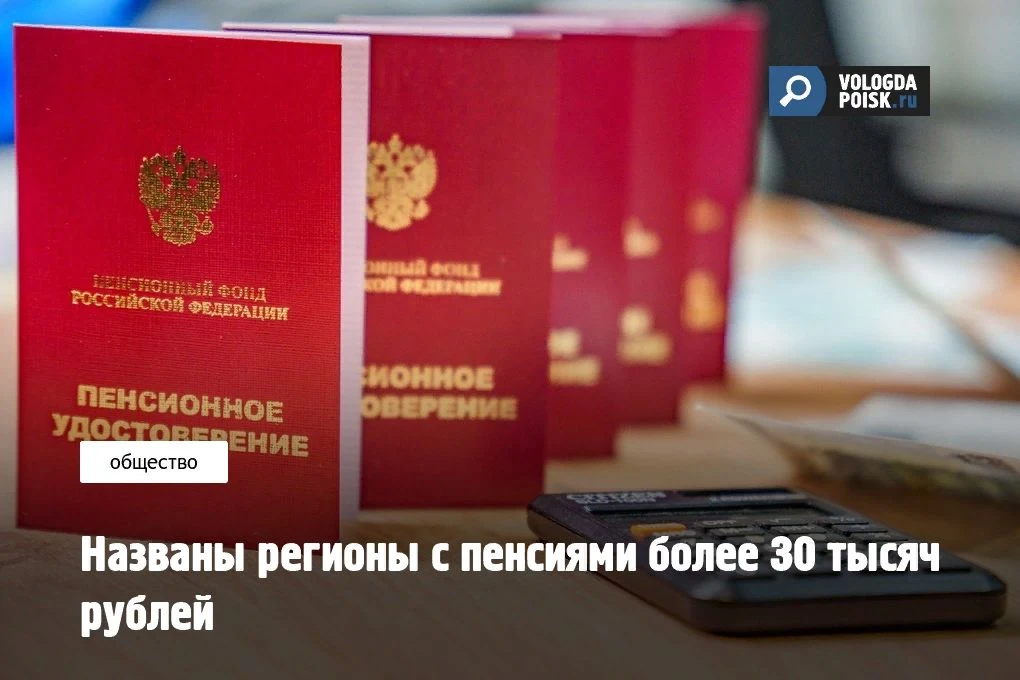 Социальный фонд России обнародовал свежие данные о среднем размере пенсий неработающих граждан по ит