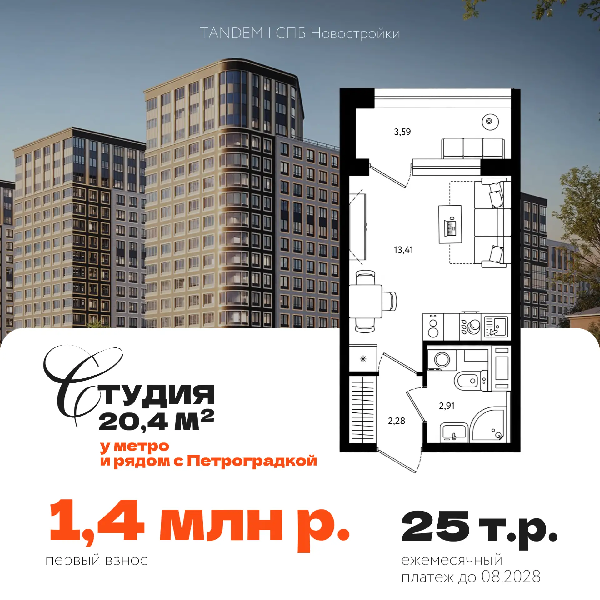🏆 Квартиры в топ локациях – от 1758 ₽ в месяц, условия для всех  Гулять до Петроградки, чилить в бас