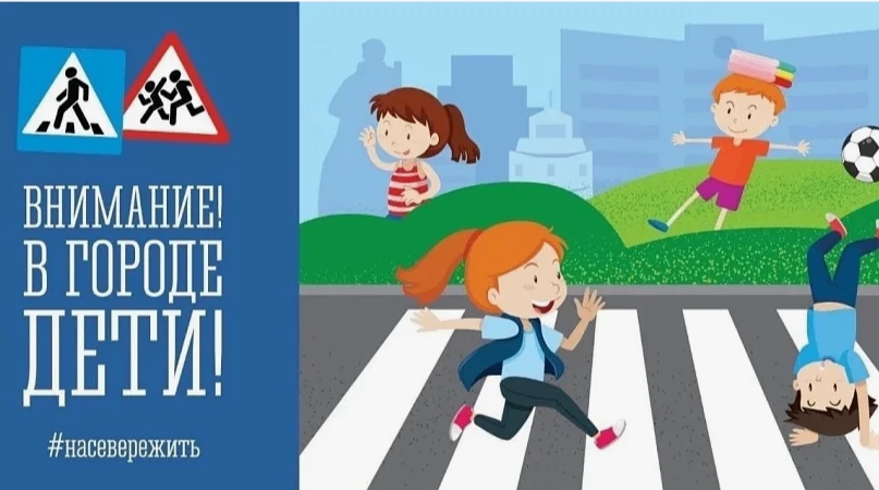 🚘👮‍♂️В Мурманской области проходит операция «Внимание — дети!» 👮‍♂️🚘
📣 С 11 по 15 июня Госавтои
