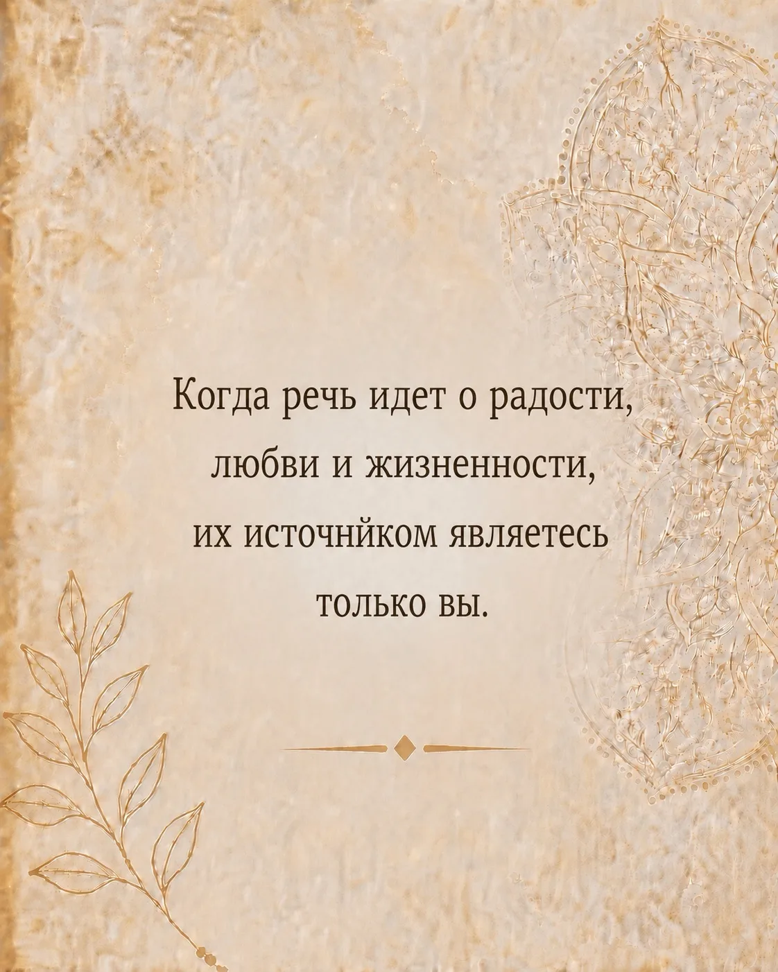 Больше цитат