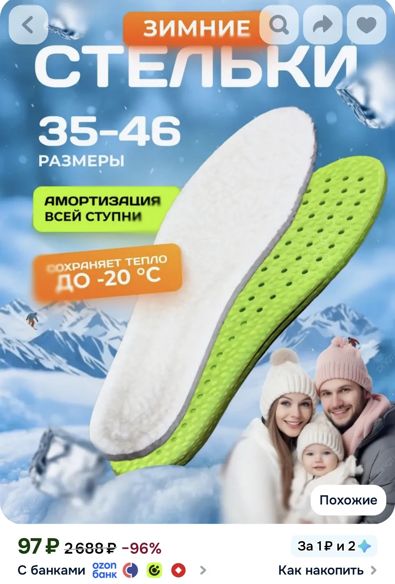 Меховые стельки для обуви Зимние тёплые мужские, женские и подростковые Войлочные и шер...