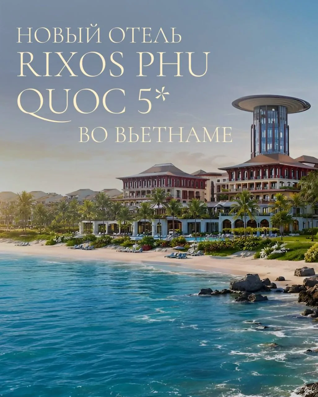 о.Фукуок: Первый Rixos отель в Юго-Восточной Азии! 😍