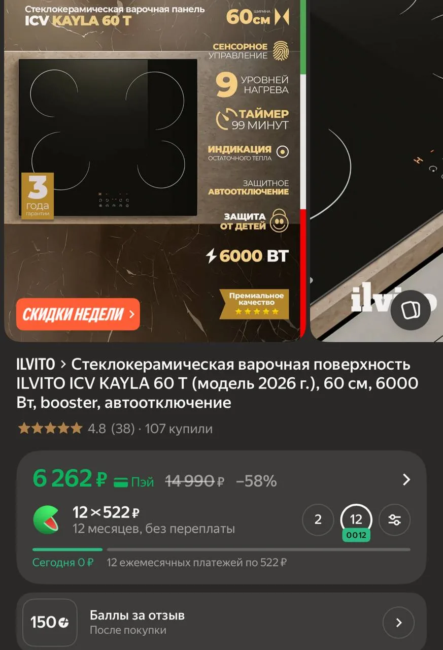 https://market.yandex.ru/cc/B4hFrw