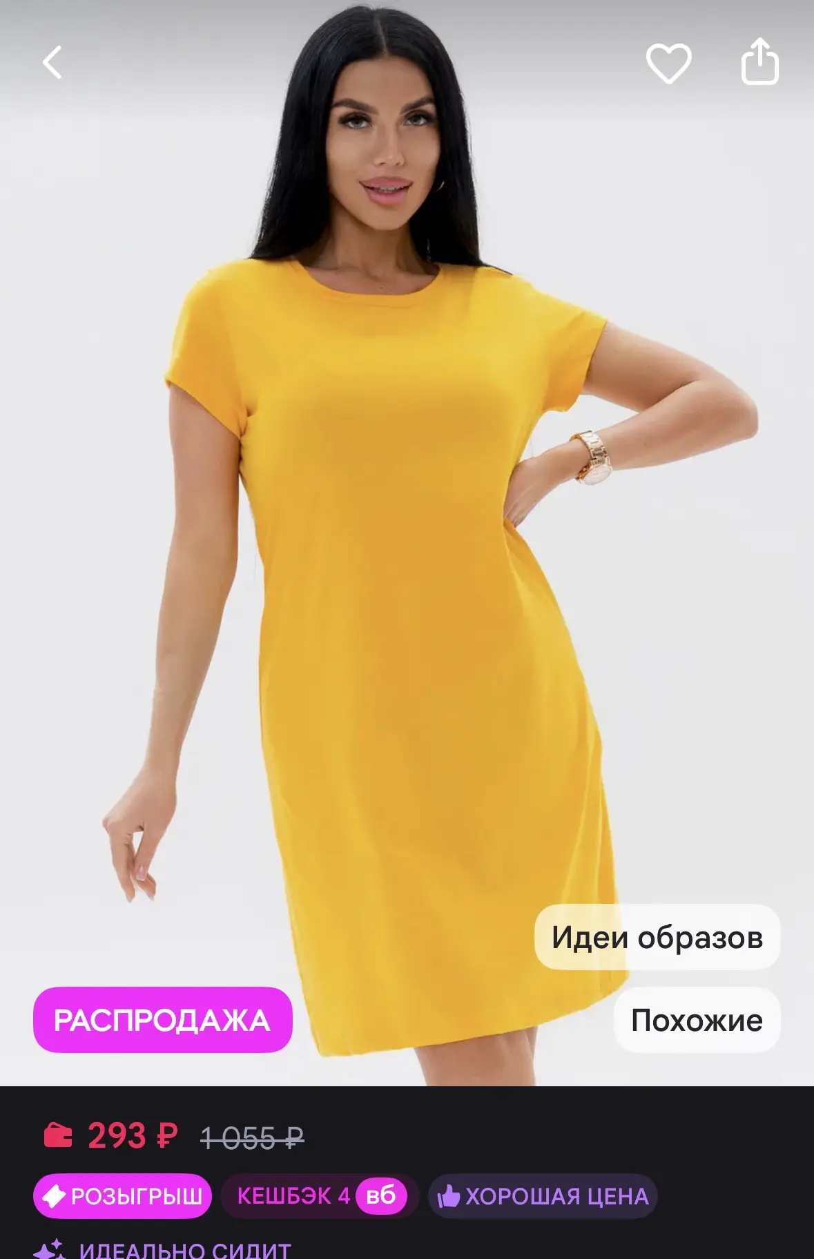 https://www.wildberries.ru/catalog/267908315/detail.aspx