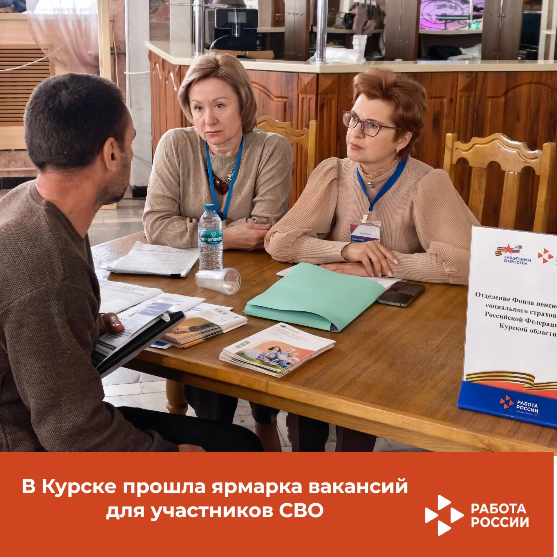 В Курске прошла ярмарка вакансий для участников СВО
