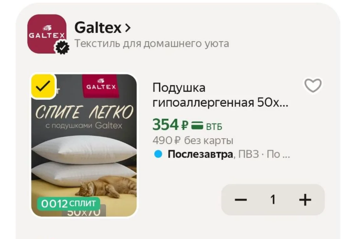 2 шт ‼️