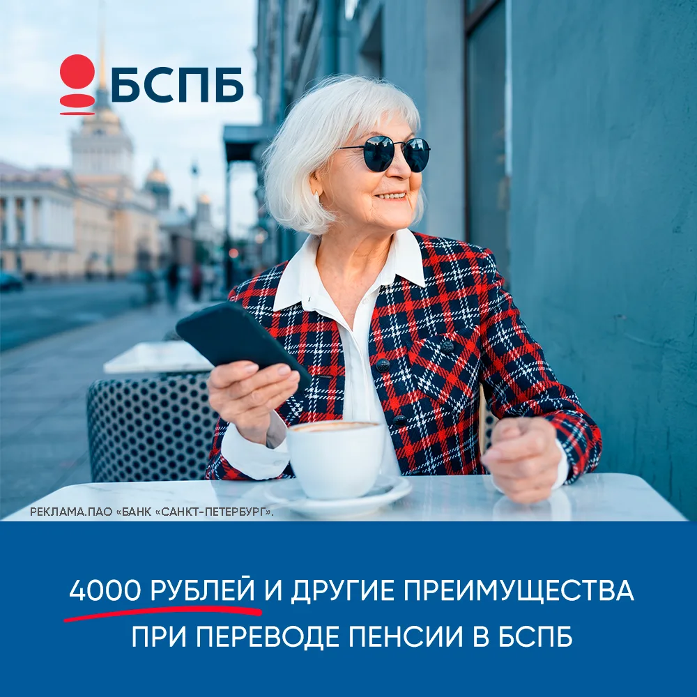 В сентябре многие пенсионеры получат плановые надбавки от государства. А мы приготовили...