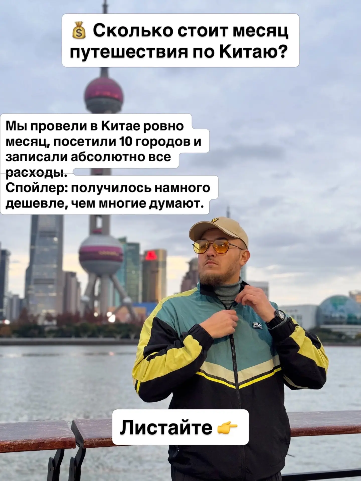 Путешествие по Китаю оказалось намного доступнее, чем мы ожидали.