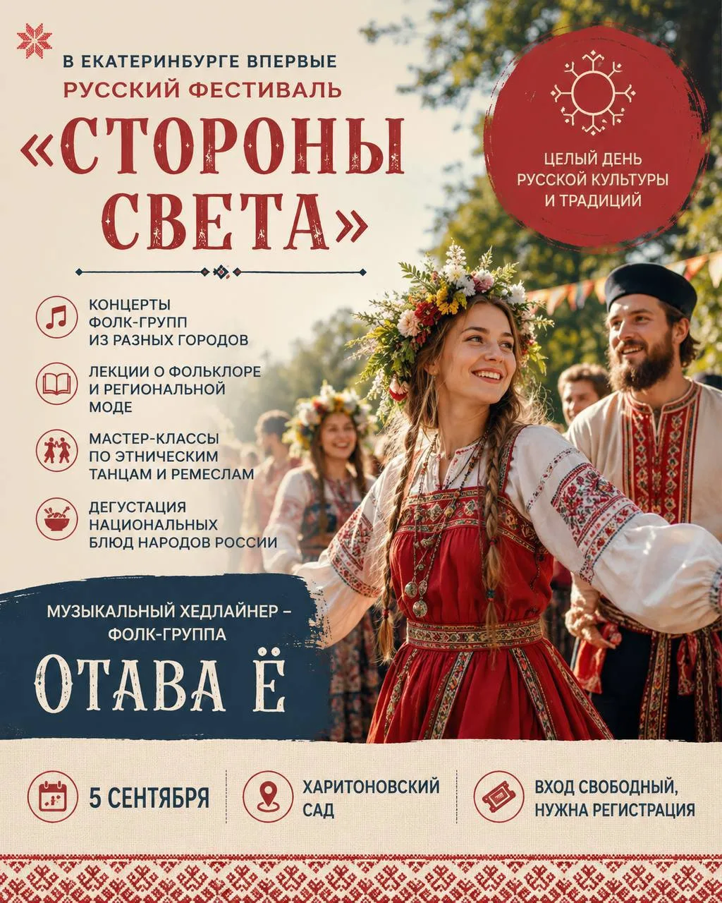 #ФЕСТИВАЛЬ@iz_doma_ekb