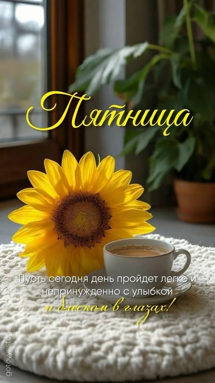 Изображение 1 к публикации «💐 Твоя открытка • Открытки»