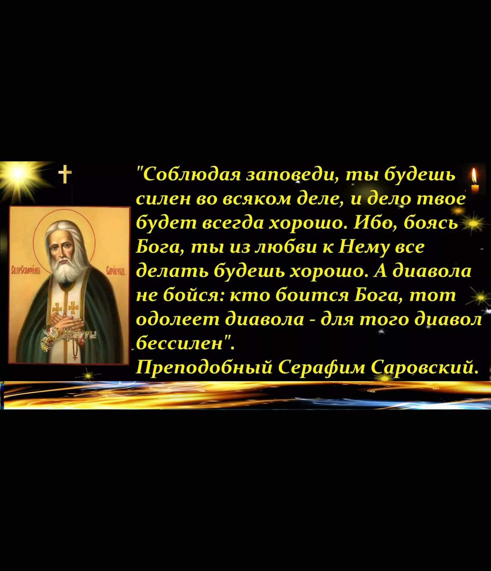 Не слушатели закона праведны пред Богом, но исполнители закона оправданы будут.