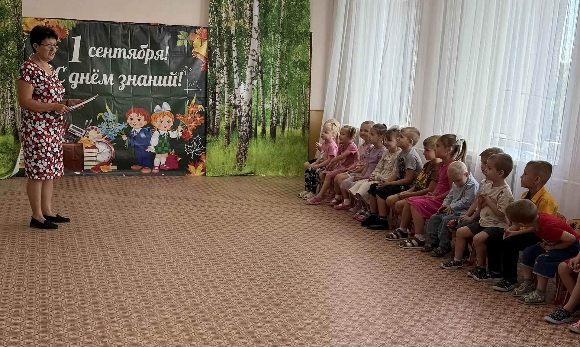 📚✨ 1 сентября — День знаний! ✨📚