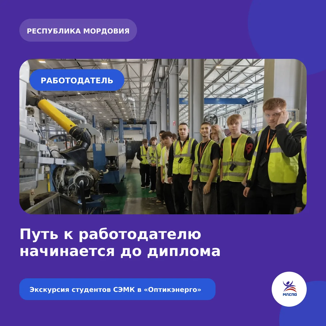 🏭 Будущего работодателя можно выбрать еще во время учебы