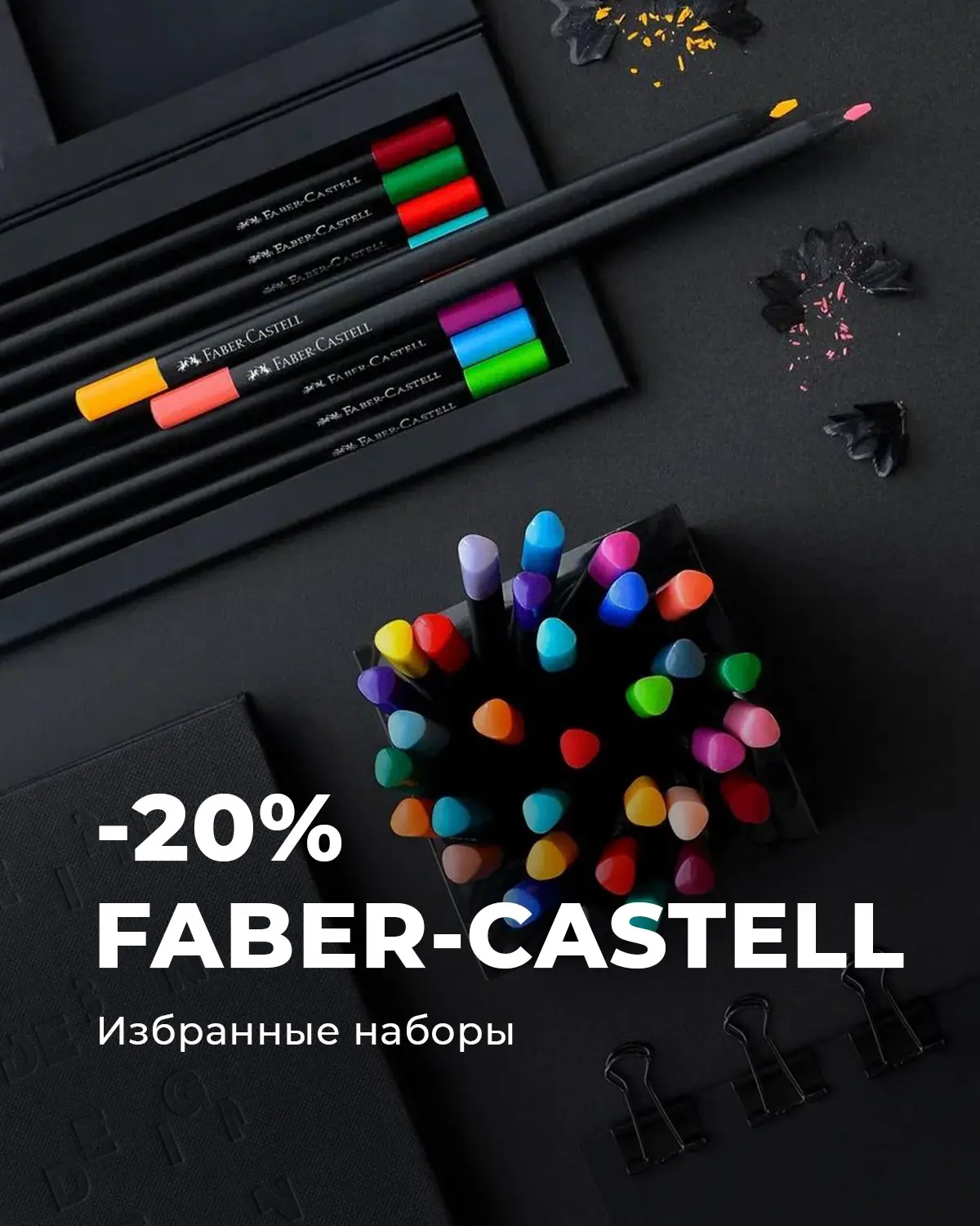 ОБРАТНЫЙ ОТСЧЁТ