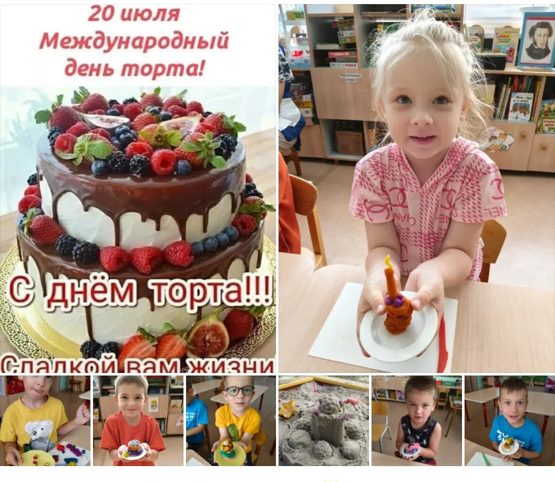 Кто из нас не ел торт? 🎂
Это кулинарное изделие не оставляет равнодушным никого. 
📣 20 июля - Межд