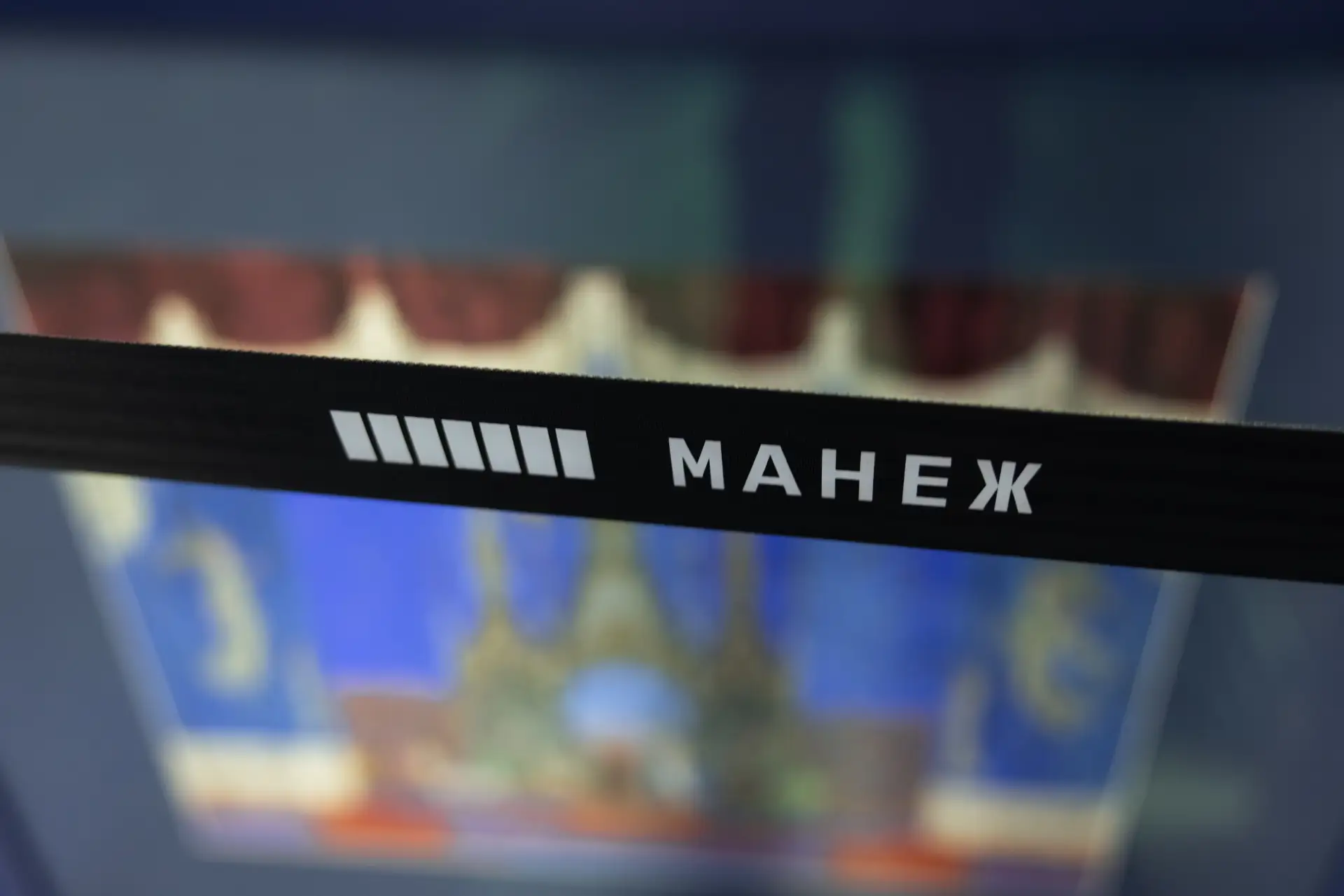 Что происходит в Манеже после закрытия выставки?

Сейчас у нас начался период, который не видят посе