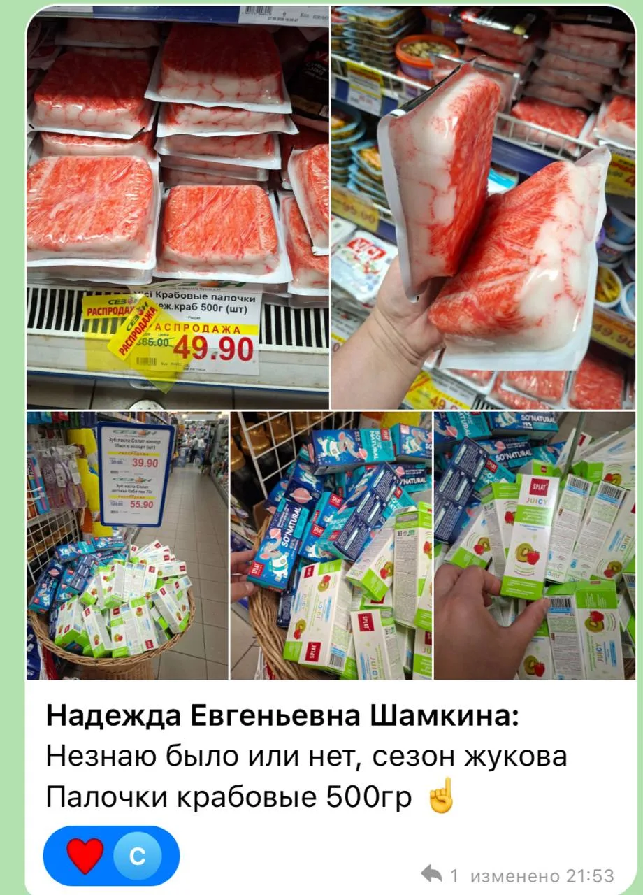 ⁣⁣⁣⁣⁣🛒 Сезон