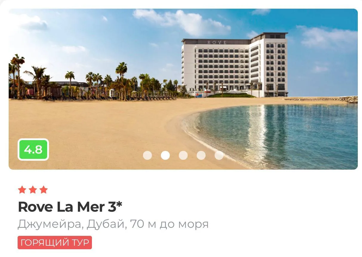 🌊 Rove La Mer 3*— стиль и пляж на 1-й линии в Джумейре! 🇦🇪