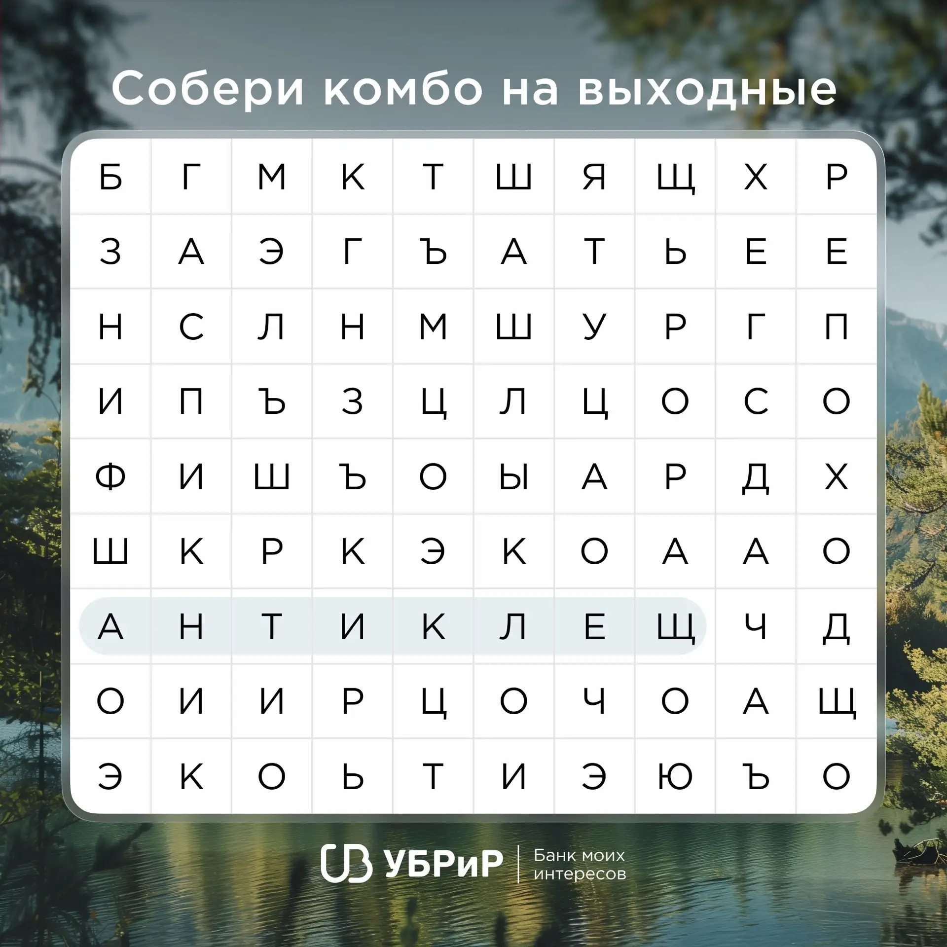 Берегись, клещ, мы во всеоружии 😎