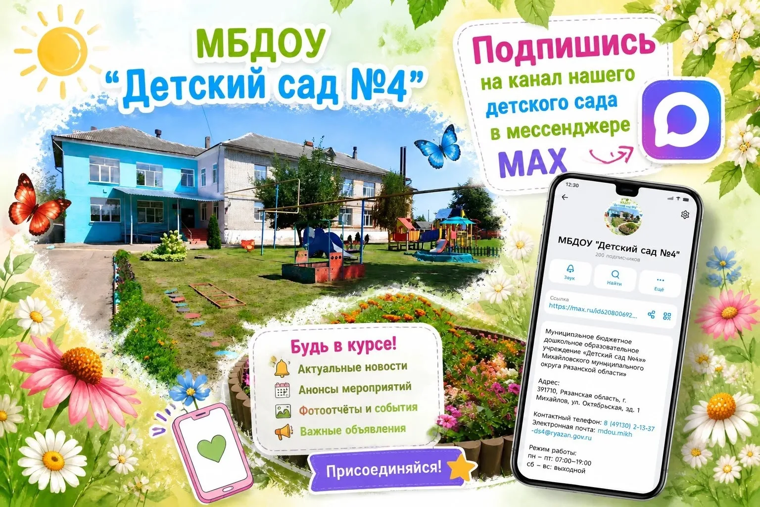 ДОРОГИЕ РОДИТЕЛИ И ГОСТИ НАШЕГО СООБЩЕСТВА! 🌸