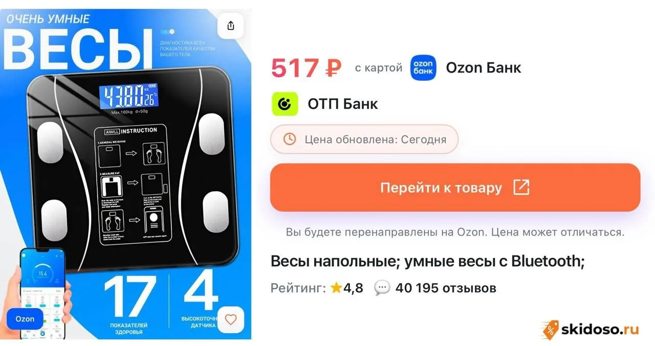 🔥Умные напольные весы с Bluetooth