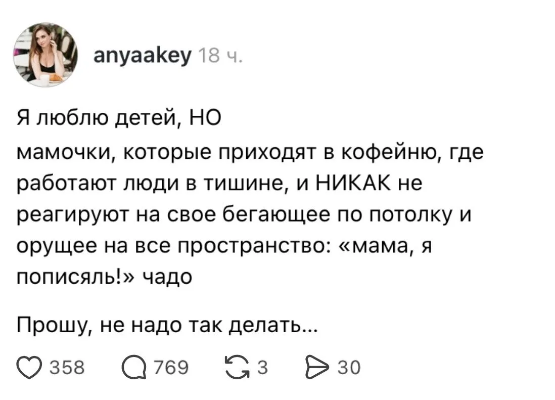 почему так?? зачем ойтишкины приходят РАБОТАТЬ в кофейне и потом жалуются на то что там...