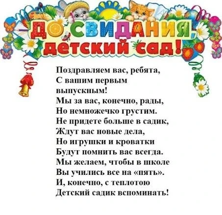 Дорогие наши ребята , поздравляем Вас с вашим первым выпускным! Самое главное будьте зд...