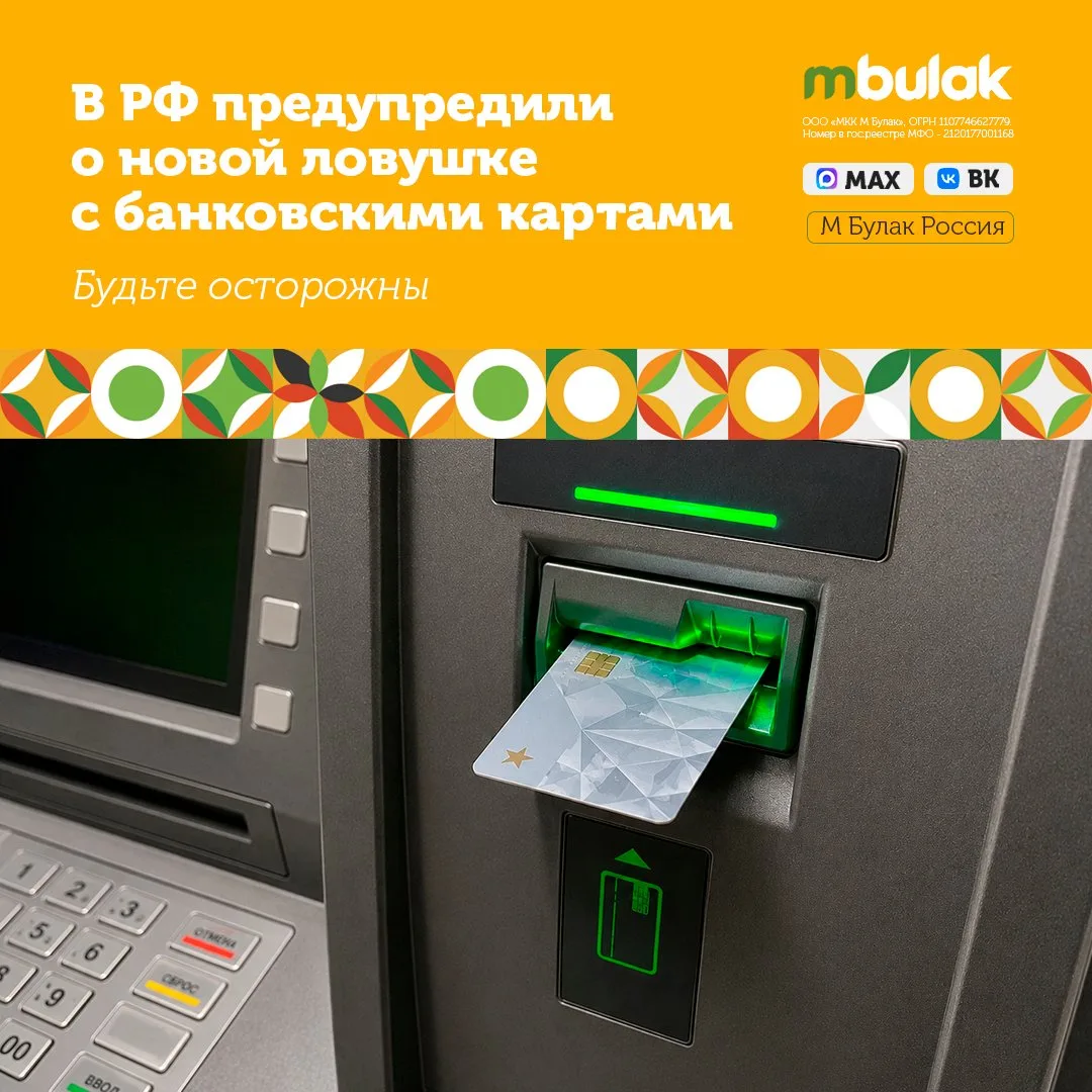 💳❗В РФ предупредили о новой ловушке с банковскими картами Будьте осторожны

❗В России появилась мош