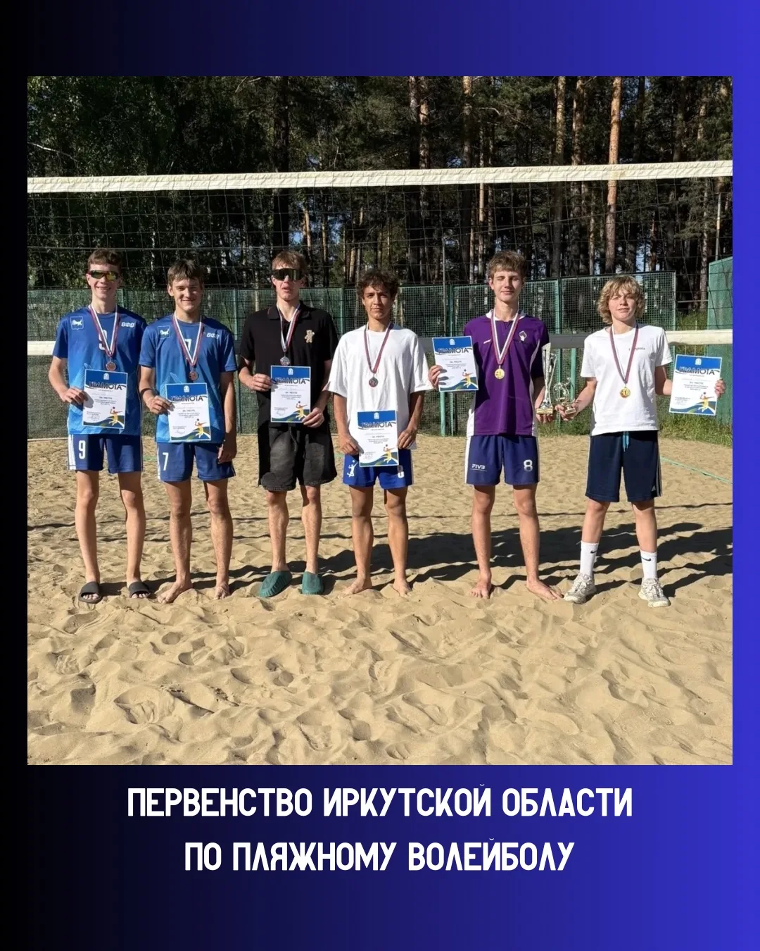 С 8 по 14 июня 2026 года сборные команды СШОР «Ангара» приняли участие в первенстве Иркутской област